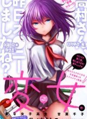 Henjo – Hen na Joshi Kousei Amaguri Chiko-thumb Smanga